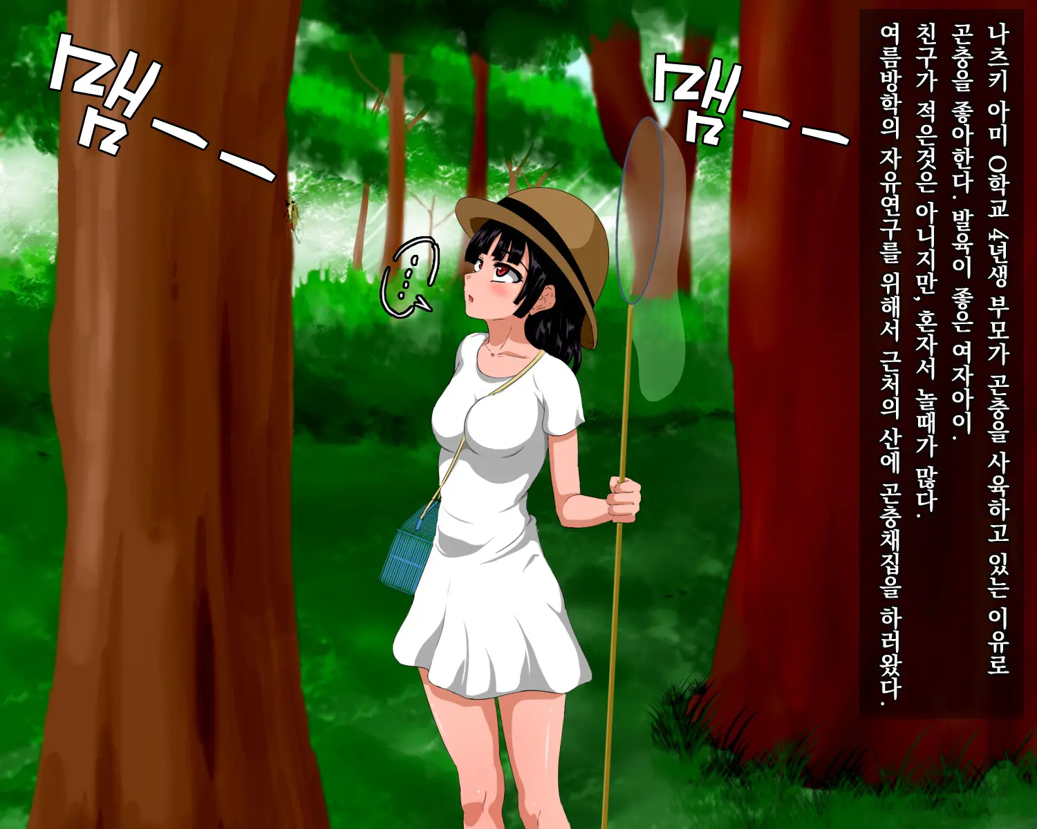 Kyodaika Shita Mushi Ni Pheromone De Meromero Ni Sare Haramasareru Onna-Tachi
